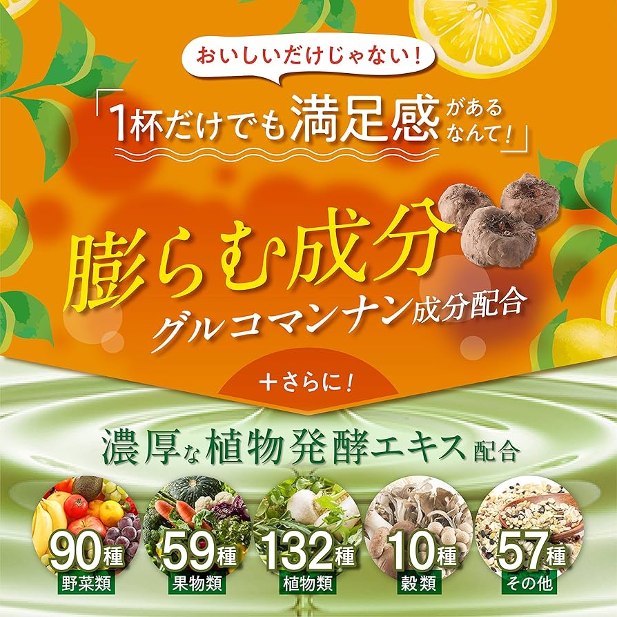 Amazon.co.jp: 【公式】酵水素328選 もぎたて生スムージー 3袋